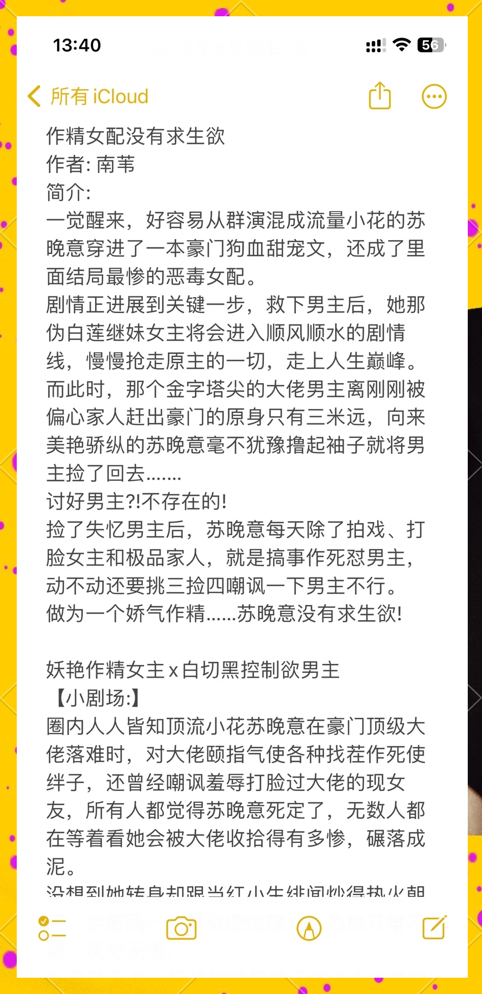 穿书虐恋女主要反击_穿书虐恋女主要反击电视剧