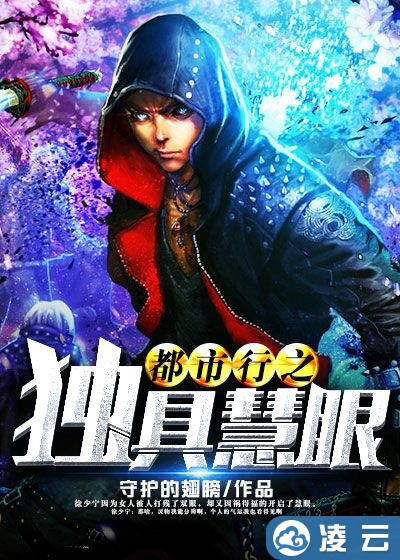 都市行者传说_重生之都市仙王王枫灵境行者