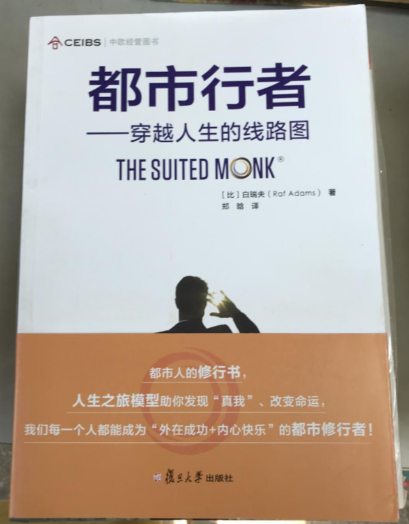 都市行者传说_重生之都市仙王王枫灵境行者
