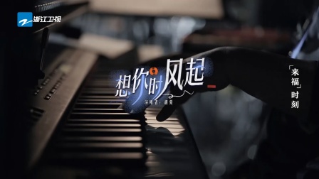 风吹起时想你_风吹起时想你演员表