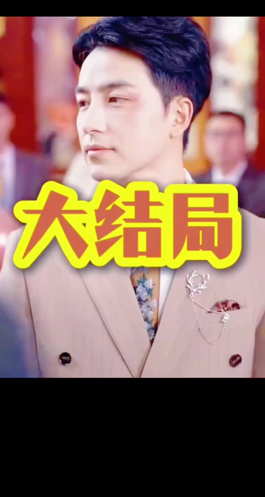 参加兄弟婚礼，新娘竟是我老婆_参加兄弟婚礼新娘竟是我老婆短剧在线观看