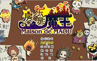 房东大人你别跑_房东大人你别跑演员表