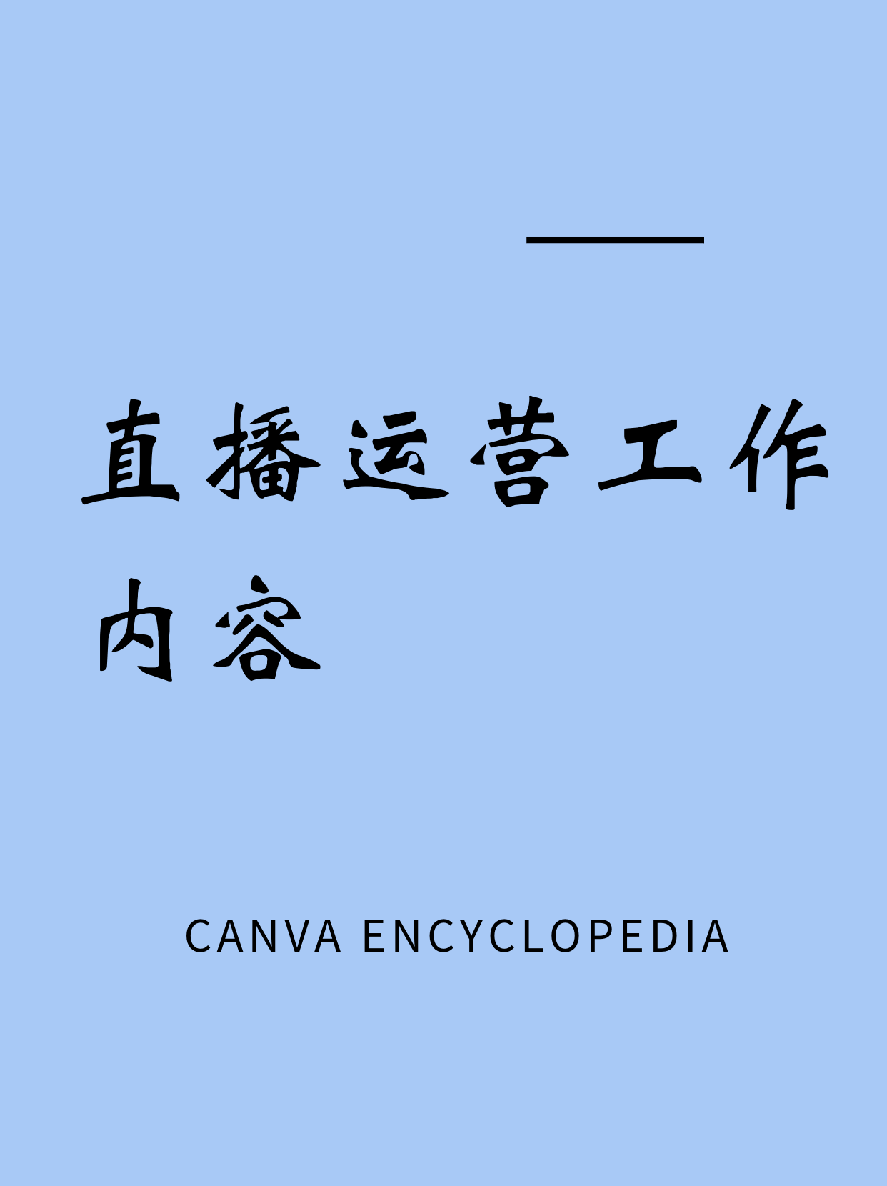 从直播开始预见未来_从直播开始预见未来演员表