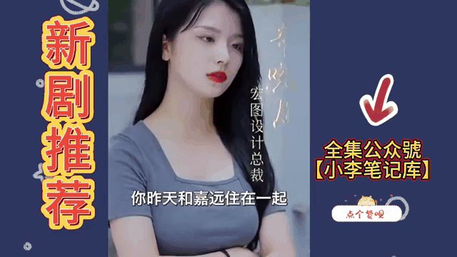读心萌宝：妈咪，这个男人有点帅_读心萌宝妈咪,这个男人有点帅99集