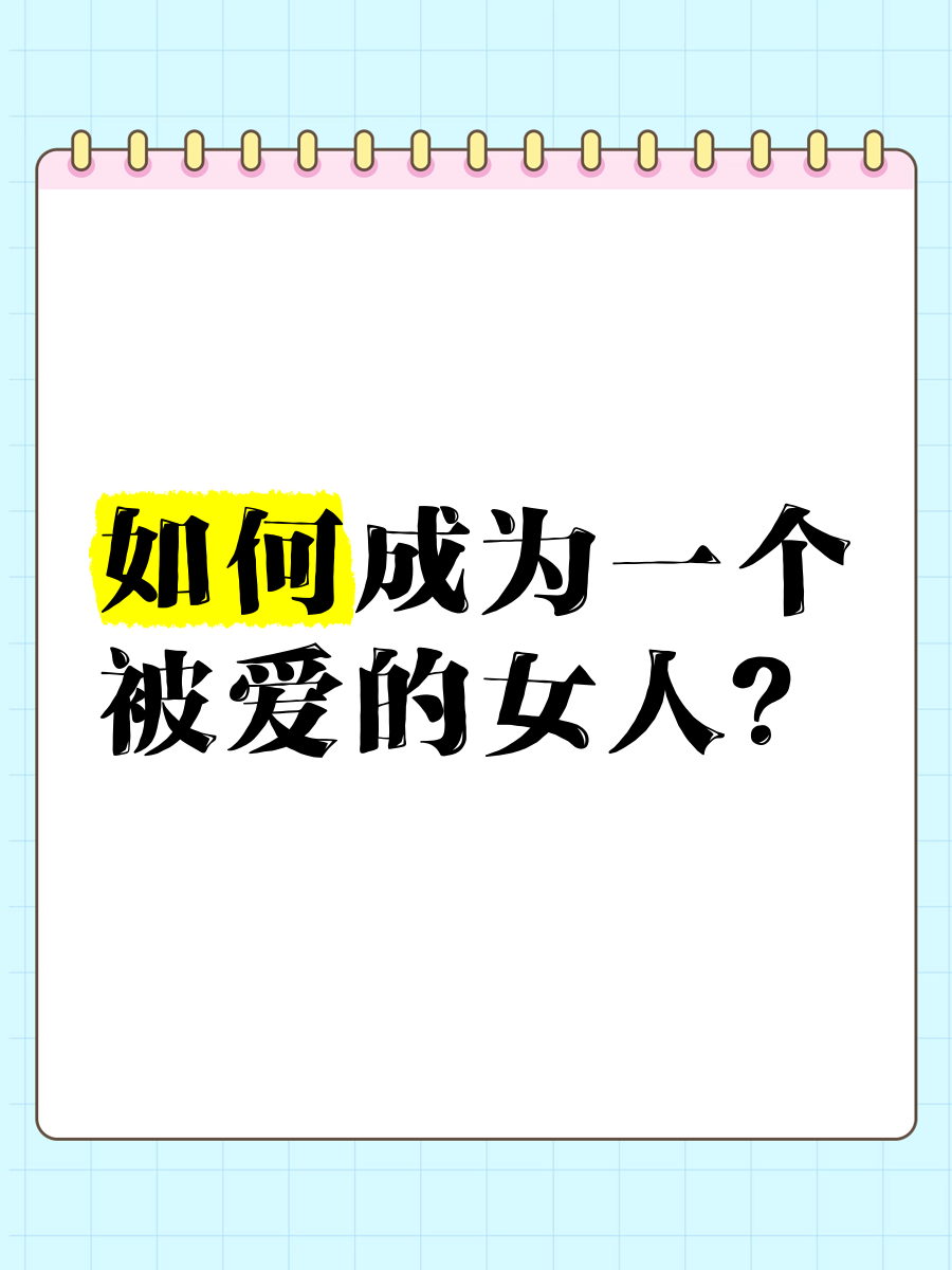成为女人的那几天_成为女人后你有哪些改变