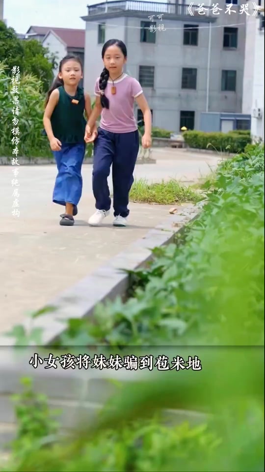 爸爸不哭_爸爸不哭电视剧在线观看
