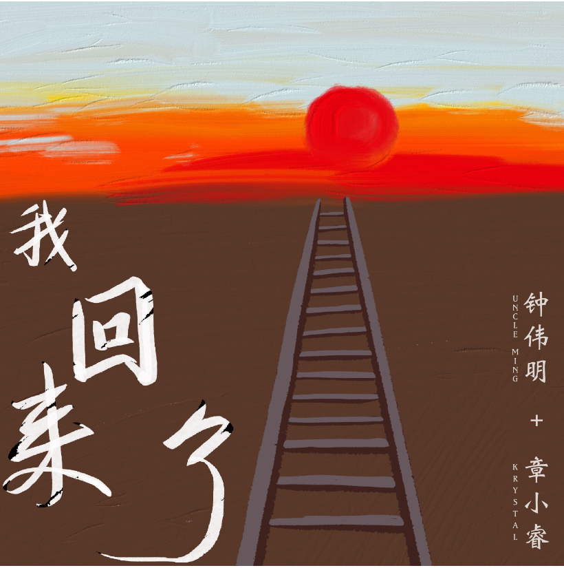 爹，我回来了_爹我回来了免费观看全集