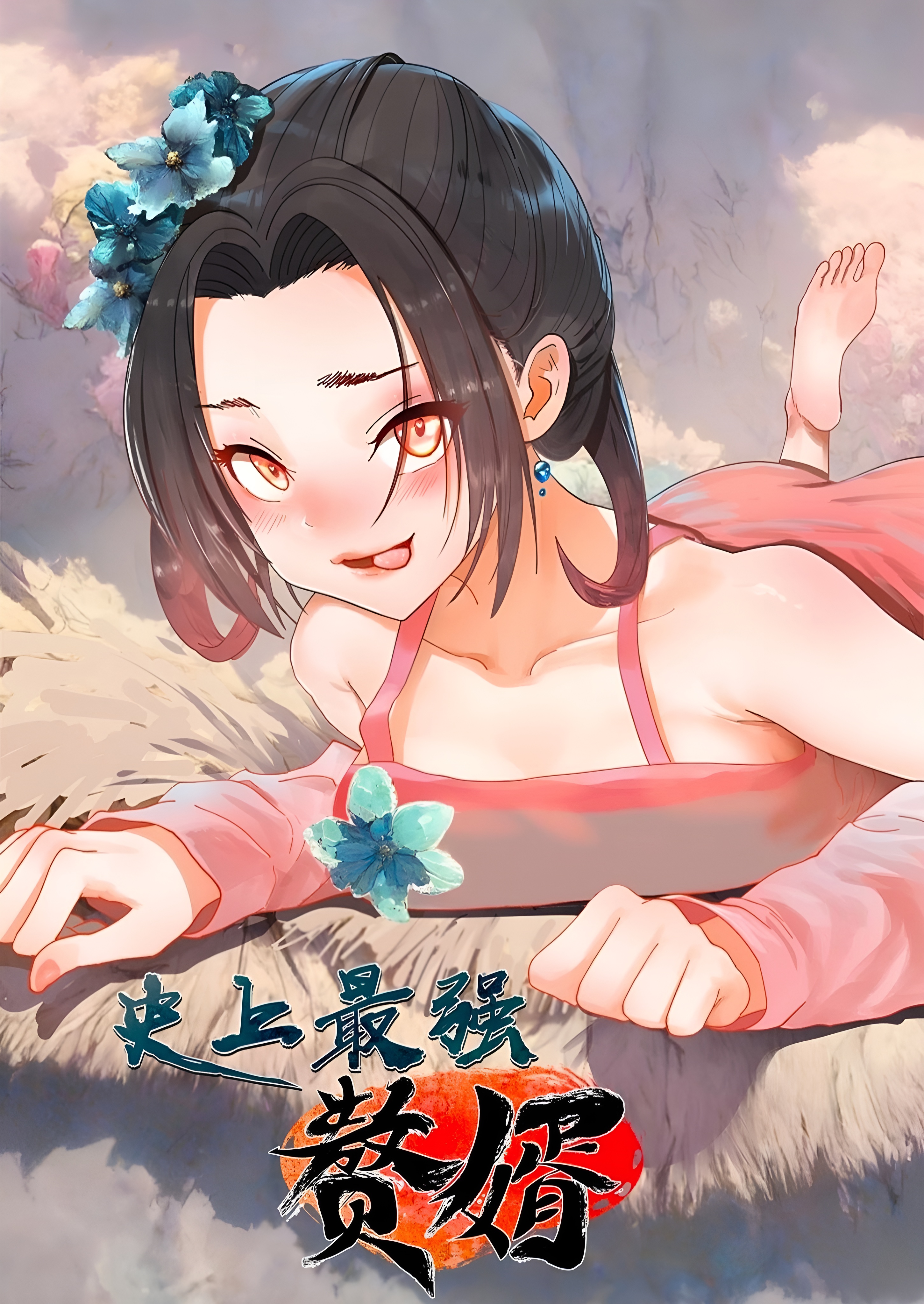 暴君赘婿_暴君无弹窗免费阅读