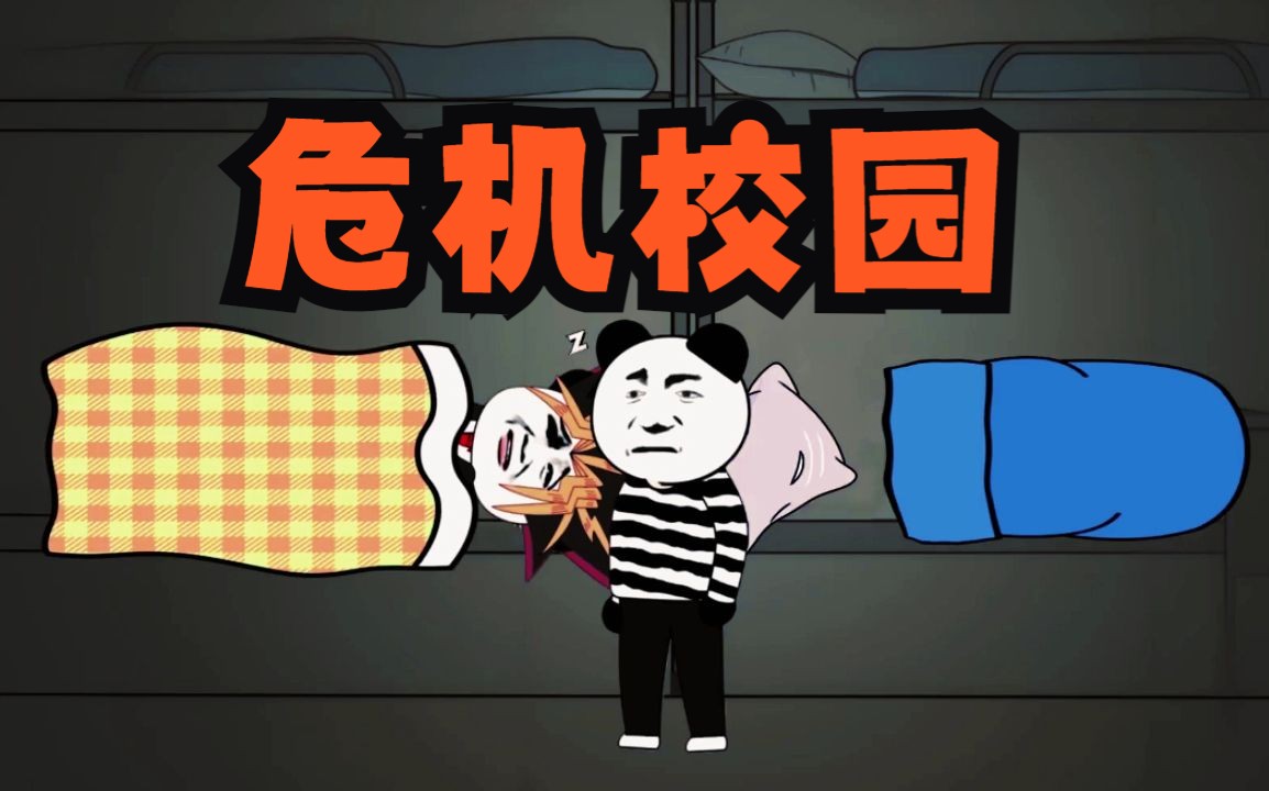 （丧尸高校）危机纪元来临，学校沦陷了_丧尸高校危机纪元来临,学校沦陷了全集