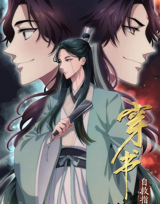 穿书之恶毒亲妈自救指南_穿书之恶毒亲妈自救指南苏若水