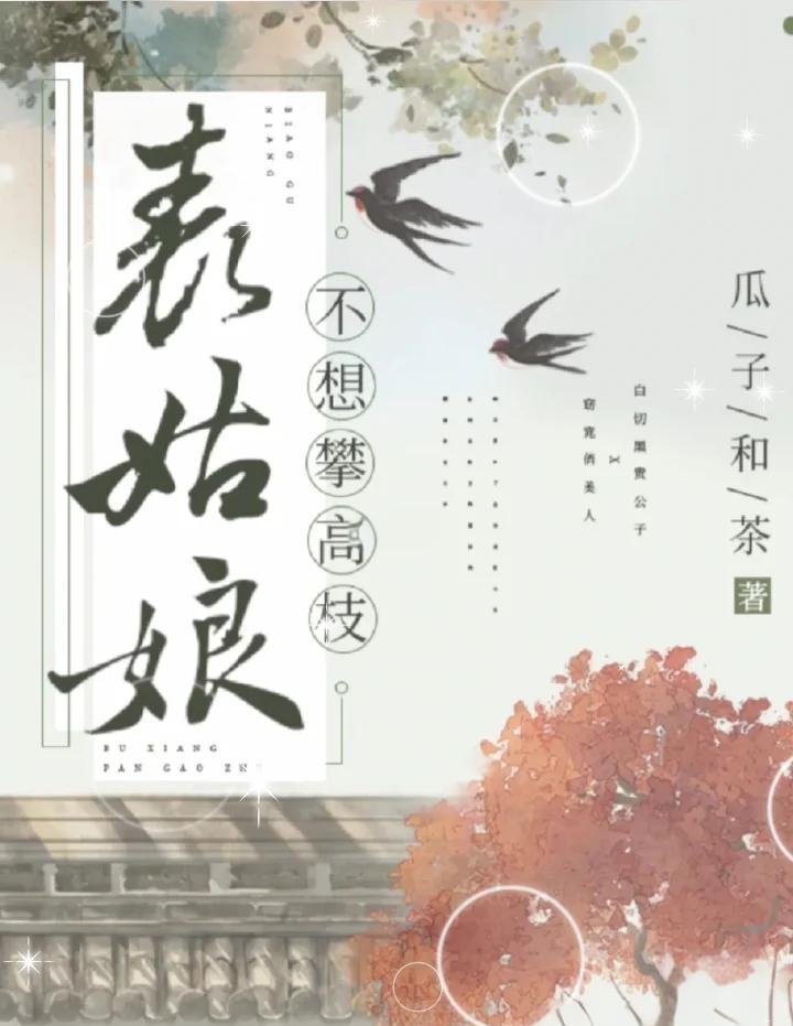 报告侯爷，夫人她又跑路了_报告侯爷,夫人她又跑路了大结局