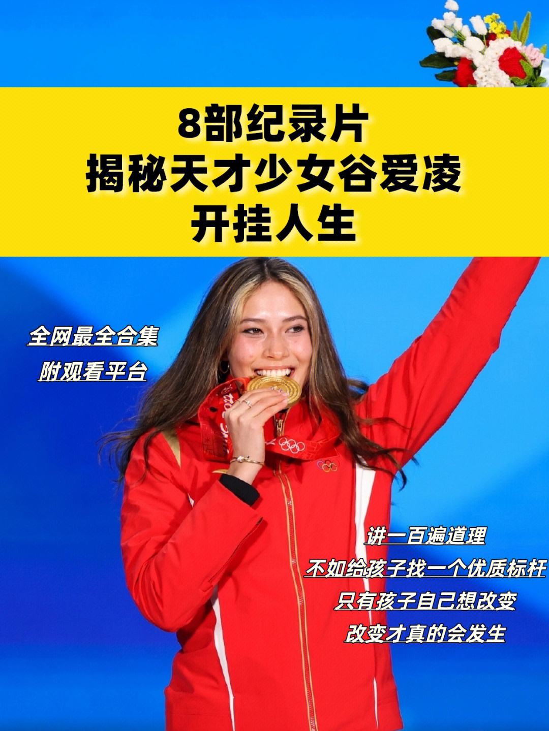 白小姐人生开挂了_白小姐人生开挂了云盘