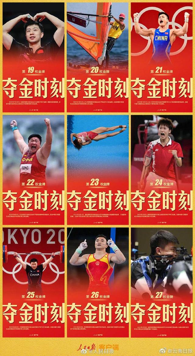 奥运之金牌时刻_奥运金牌时刻中国花游队
