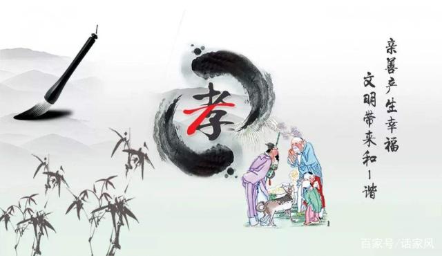 百行孝为先_百行孝为先出自哪里