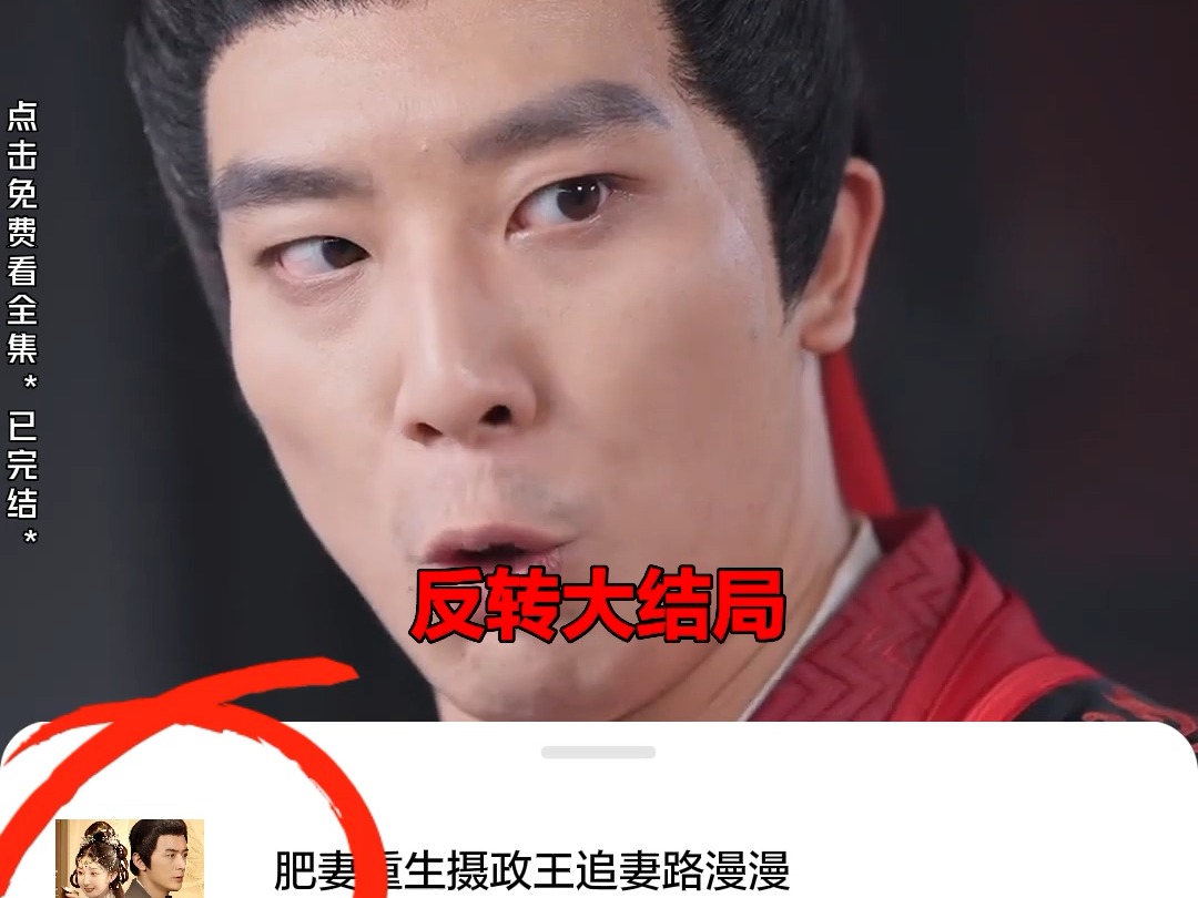 肥妻重生，摄政王追妻路漫漫_肥妻重生摄政王追妻路漫漫男主叫什么