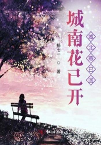 城南花影_城南花影短剧男主是谁