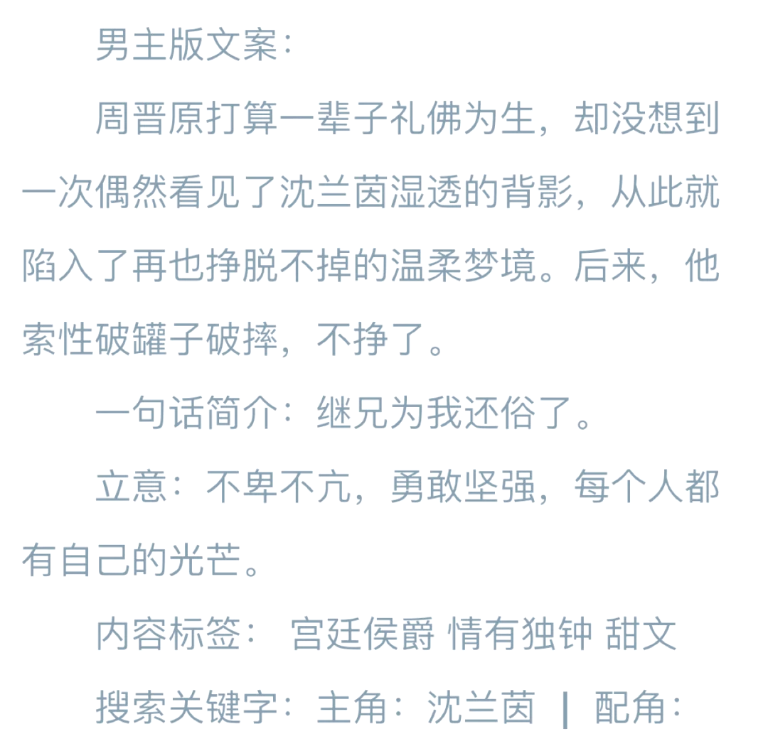 别惹盛少的心尖宠_别惹盛少的心尖宠男主是谁