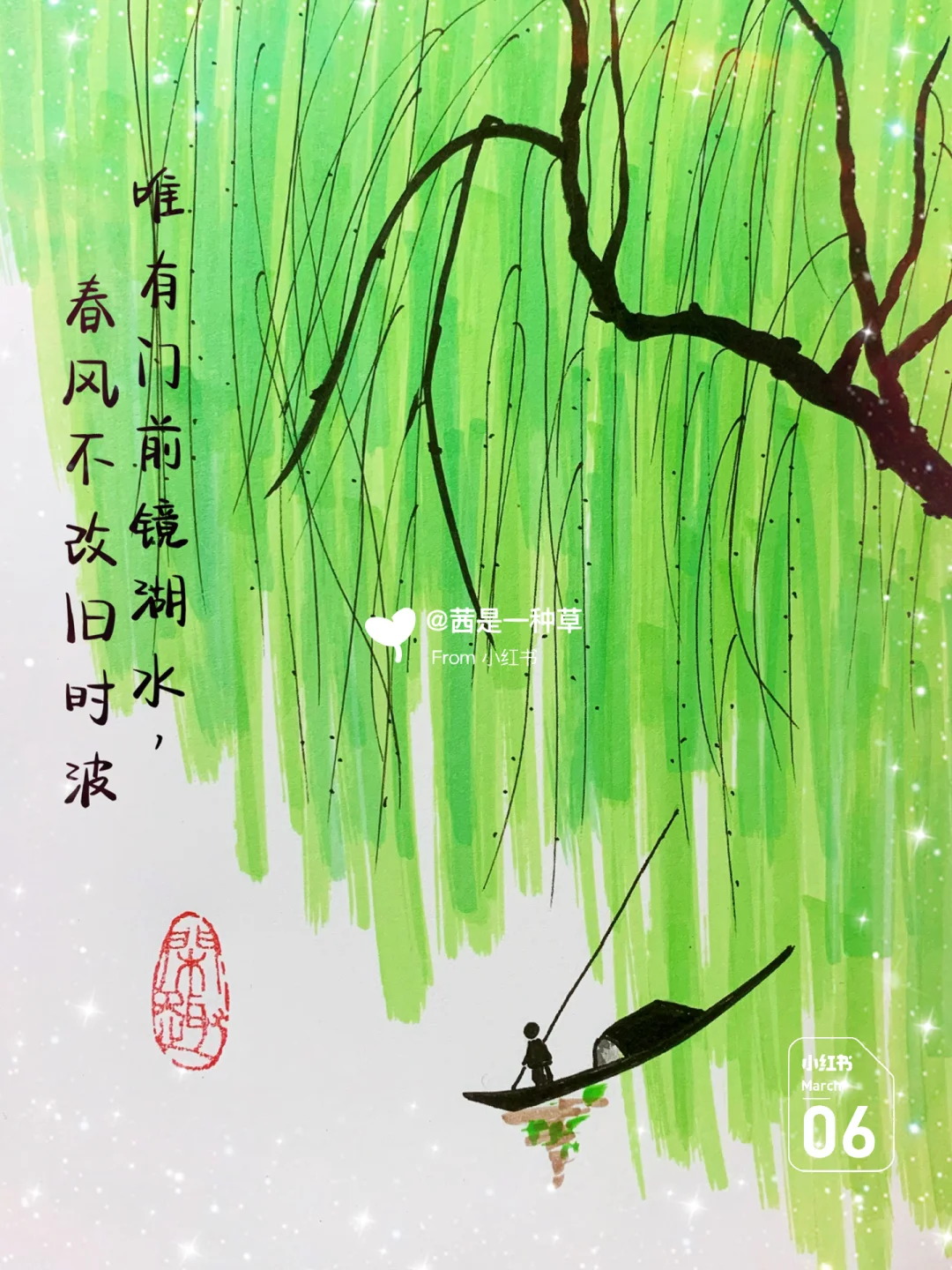 春风不改旧时波_春风不改旧时波的上一句