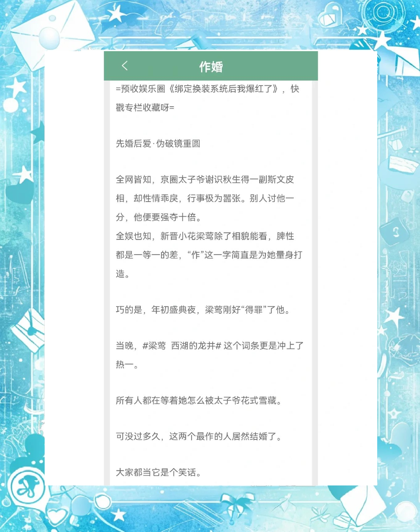 穿成太子家的小作精_穿成太子家的小作精演员萧泊尧