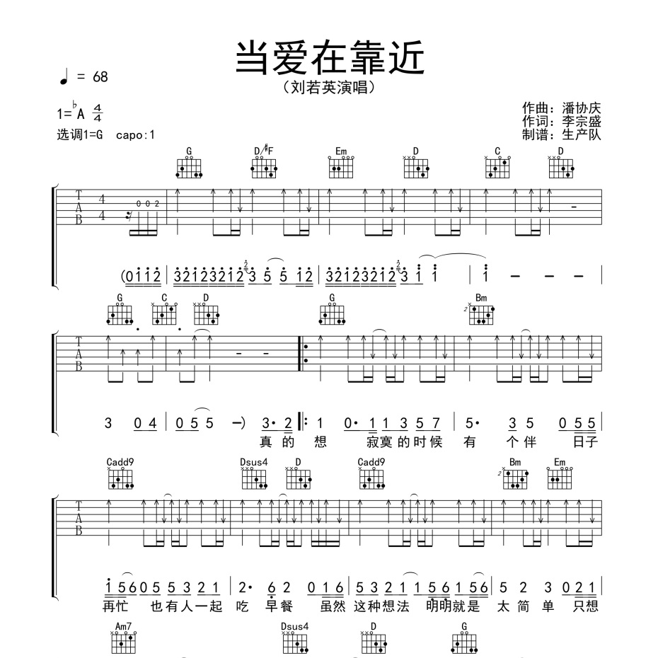 当爱在靠近_当爱在靠近原唱刘若英