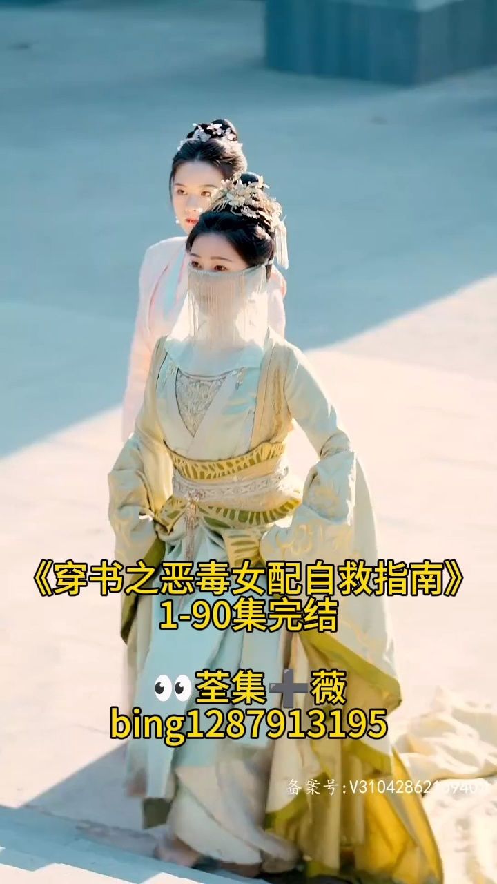 穿书后恶毒女配逆天改命_穿书后恶毒女配逆天改命了