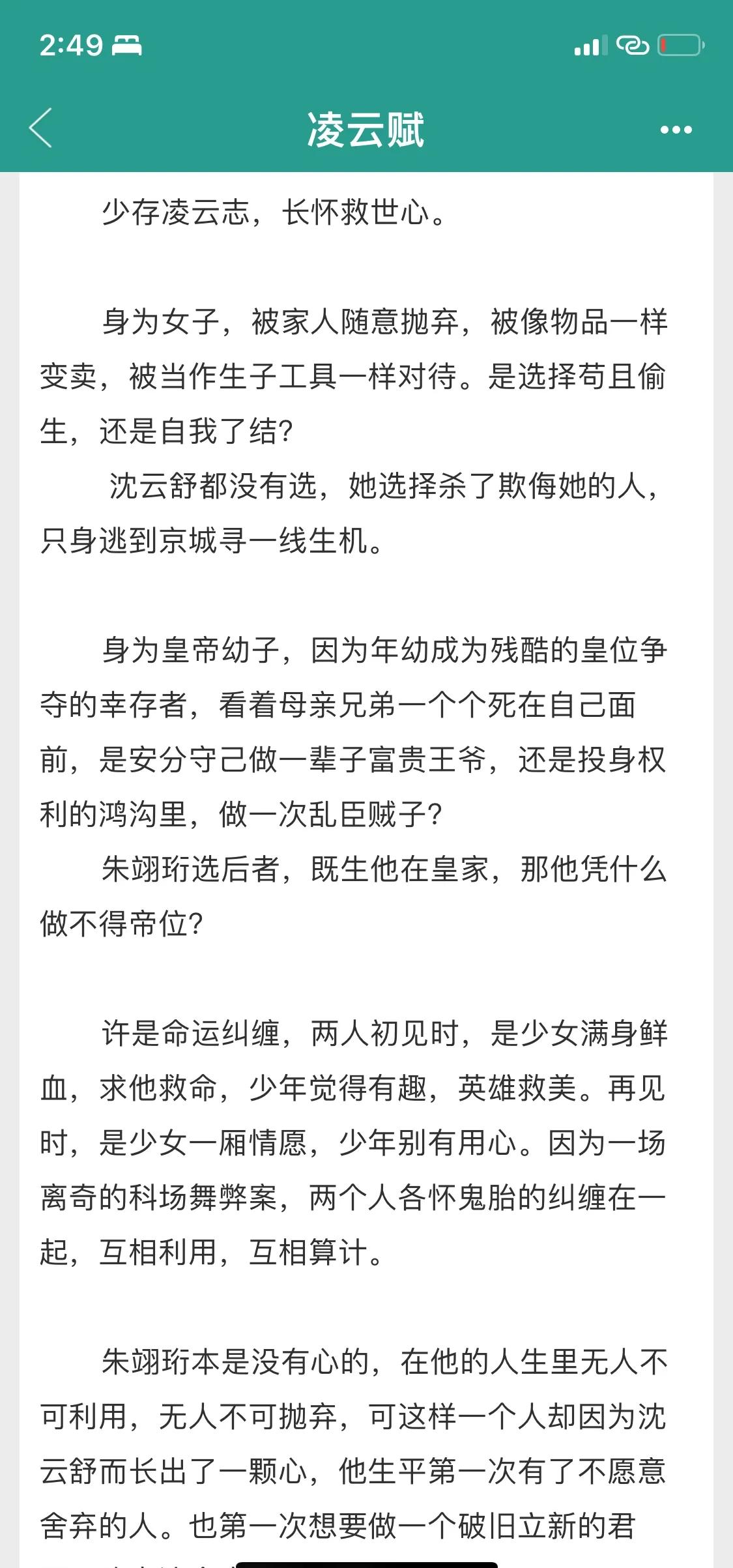 从落魄孤女成为豪门千金_从落魄孤女成为豪门千金短剧