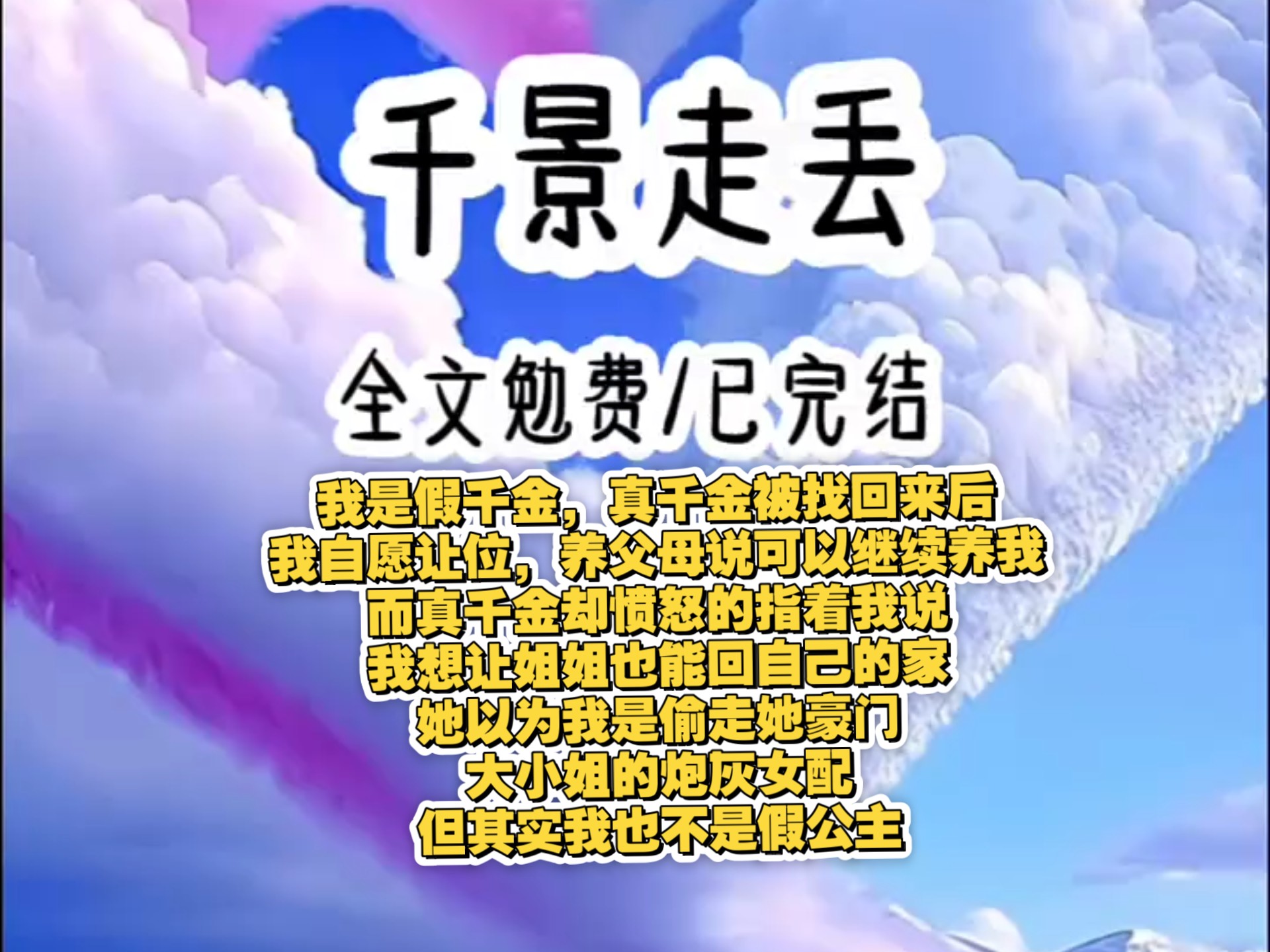 分手后，我被千金找上门_分手后我被千金找上门龙凌天