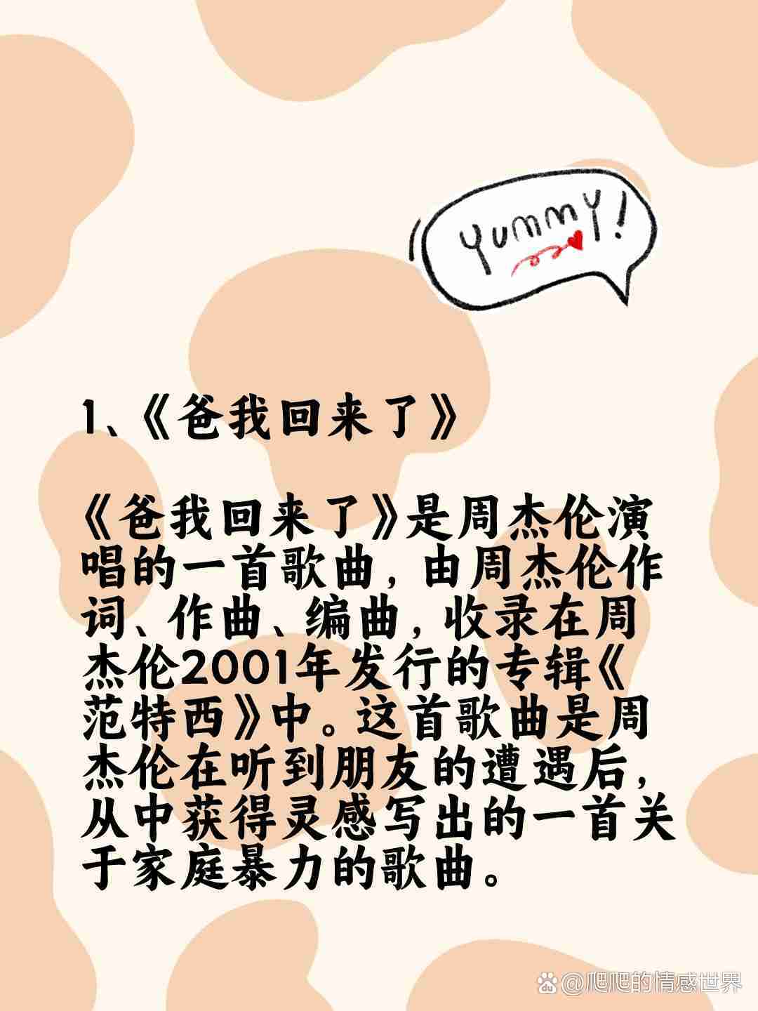 爸！我回来了_爸我回来了闽南语发音