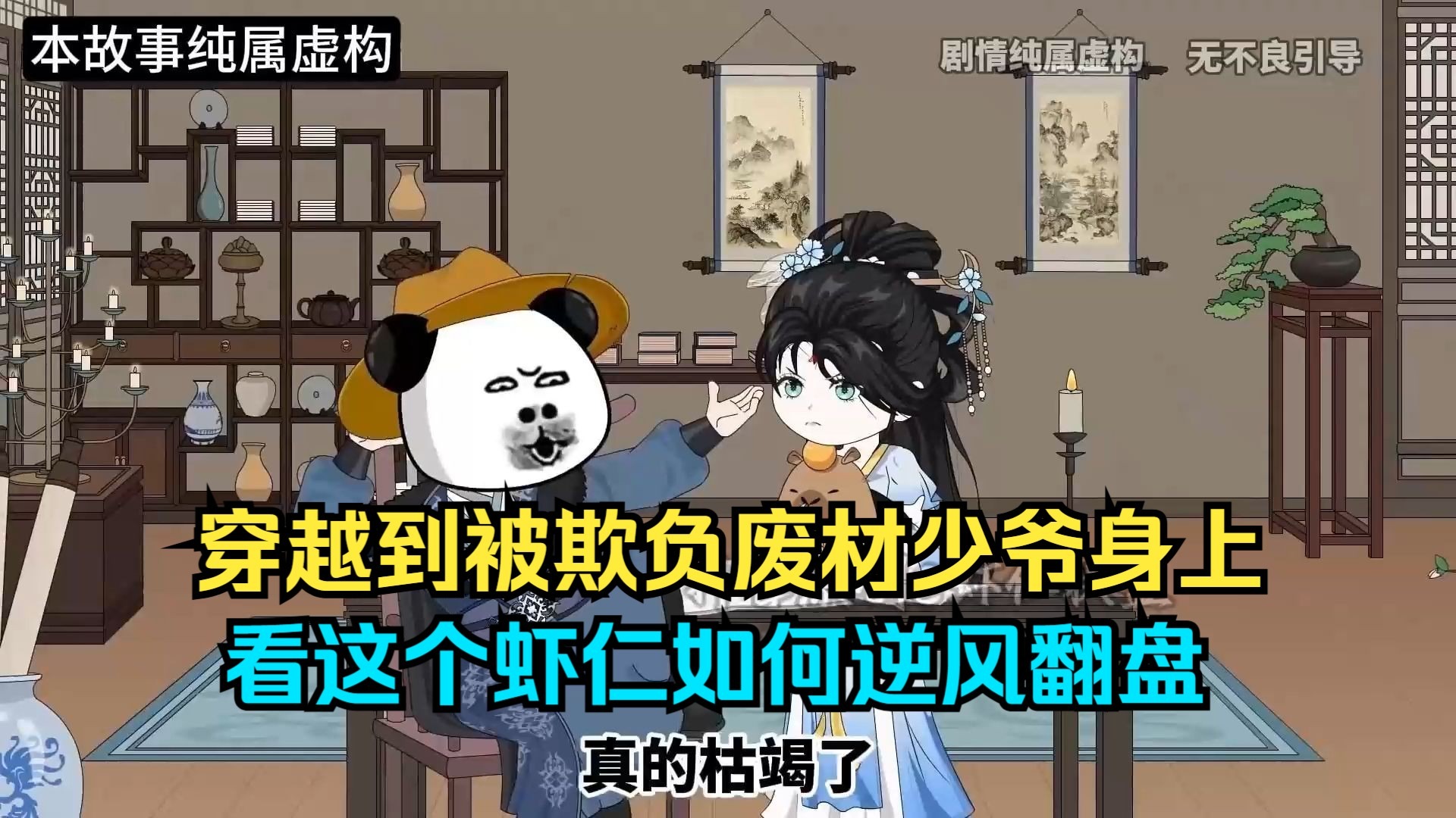 废材少爷之权倾天下_废材少爷之权倾天下短剧在线观看