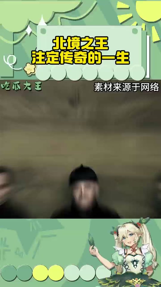 北境神王_北境神王短剧100集