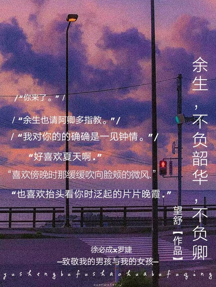 不负韶华不负卿64的简单介绍