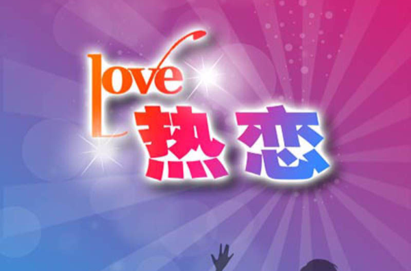 倒计时热恋_倒计时热恋短剧免费观看