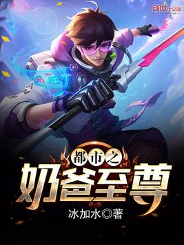都市全能奶爸_都市全能奶爸人物介绍