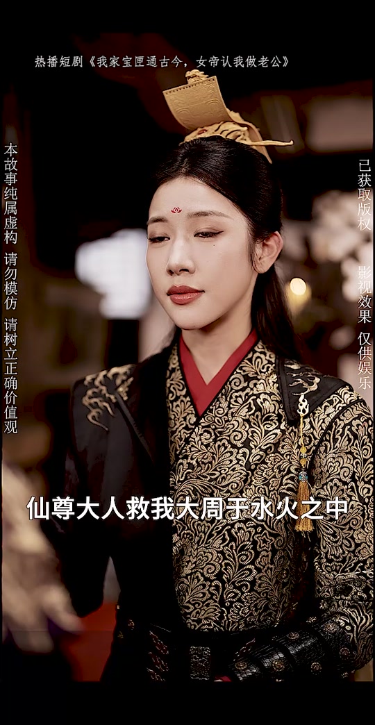 大周女帝图_大周女帝图全集免费