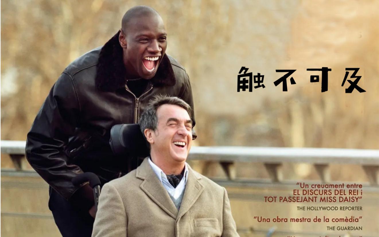 触之可及_触之可及演员表