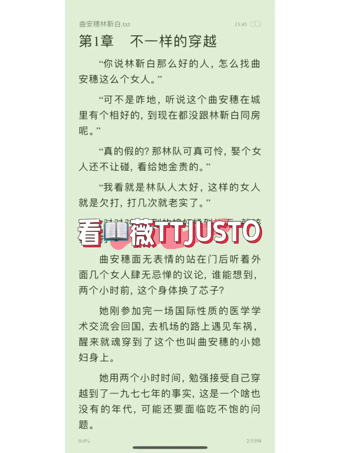 错爱情深，靳总请离婚_错爱情深靳总请离婚短剧全集