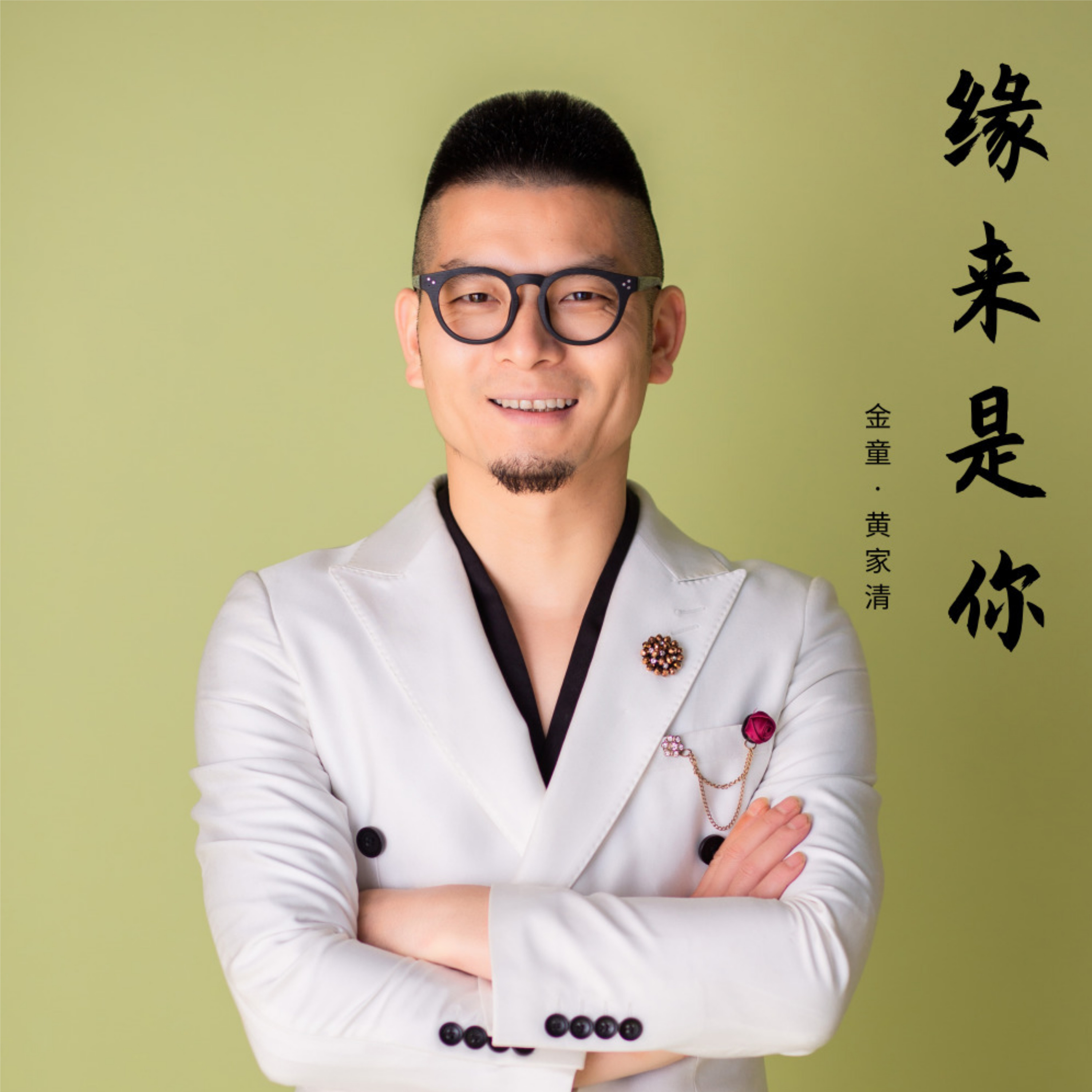出走半生缘来是你_出走半生缘来是你大结局