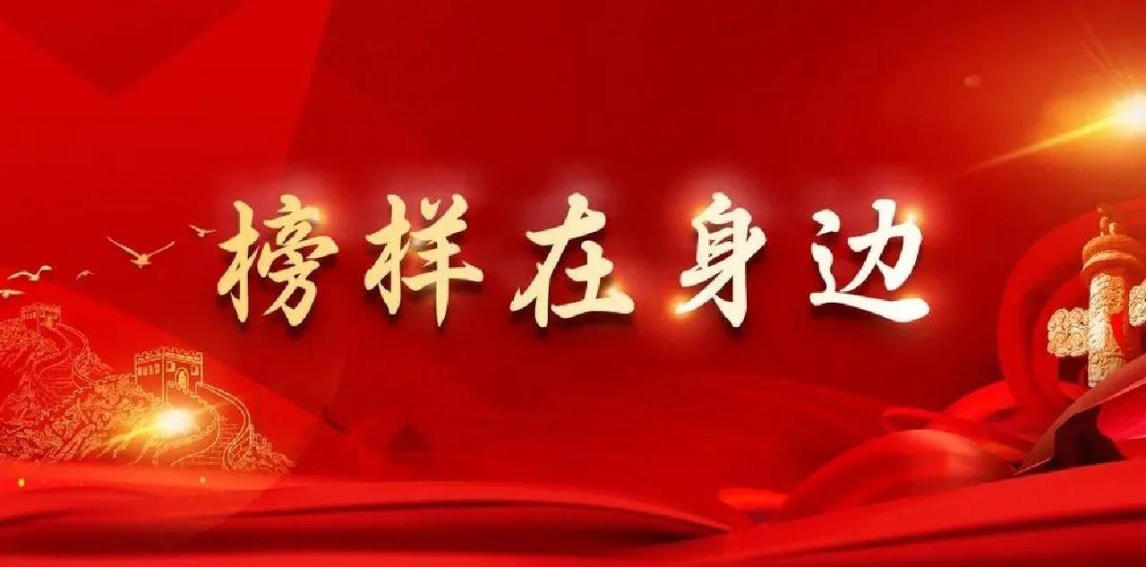 榜样的力量_榜样的力量手抄报