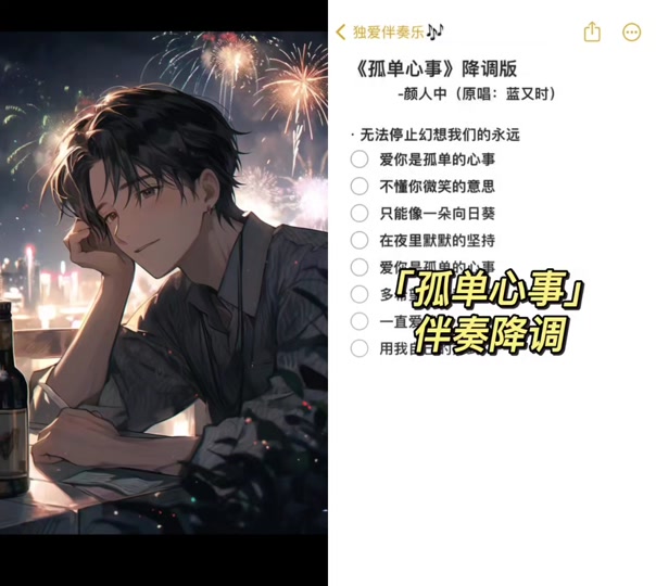 爱你是孤单心事_爱你是孤单心事短剧免费观看