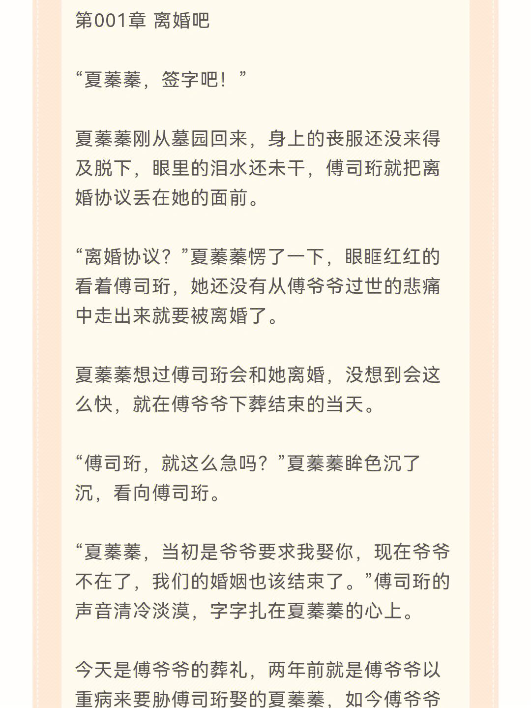池总，太太要和你离婚_池总太太要和你离婚大结局