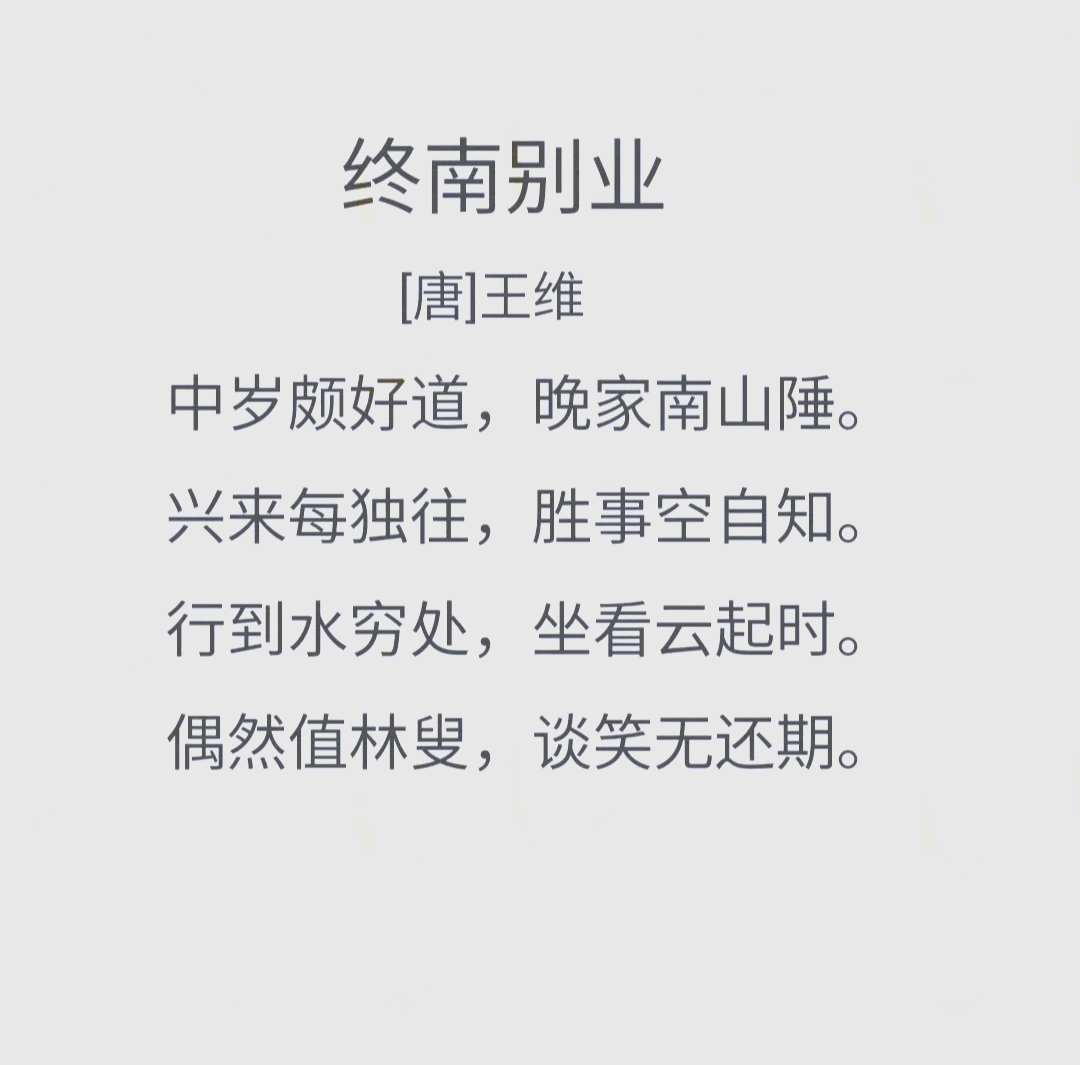 从别后，亿相逢_从别后亿相逢是什么意思