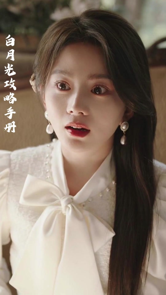 白月光攻略手册_白月光攻略手册男主演叫什么名字
