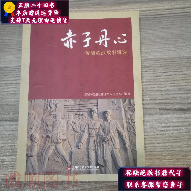 赤子丹心_赤子丹心1100集全免费观看