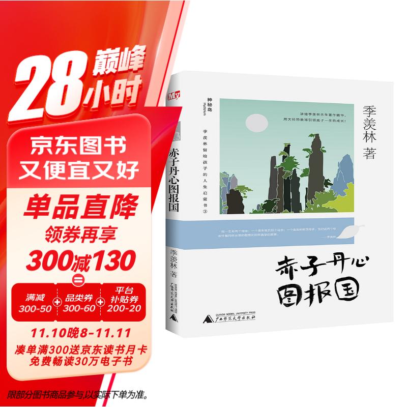 赤子丹心_赤子丹心1100集全免费观看