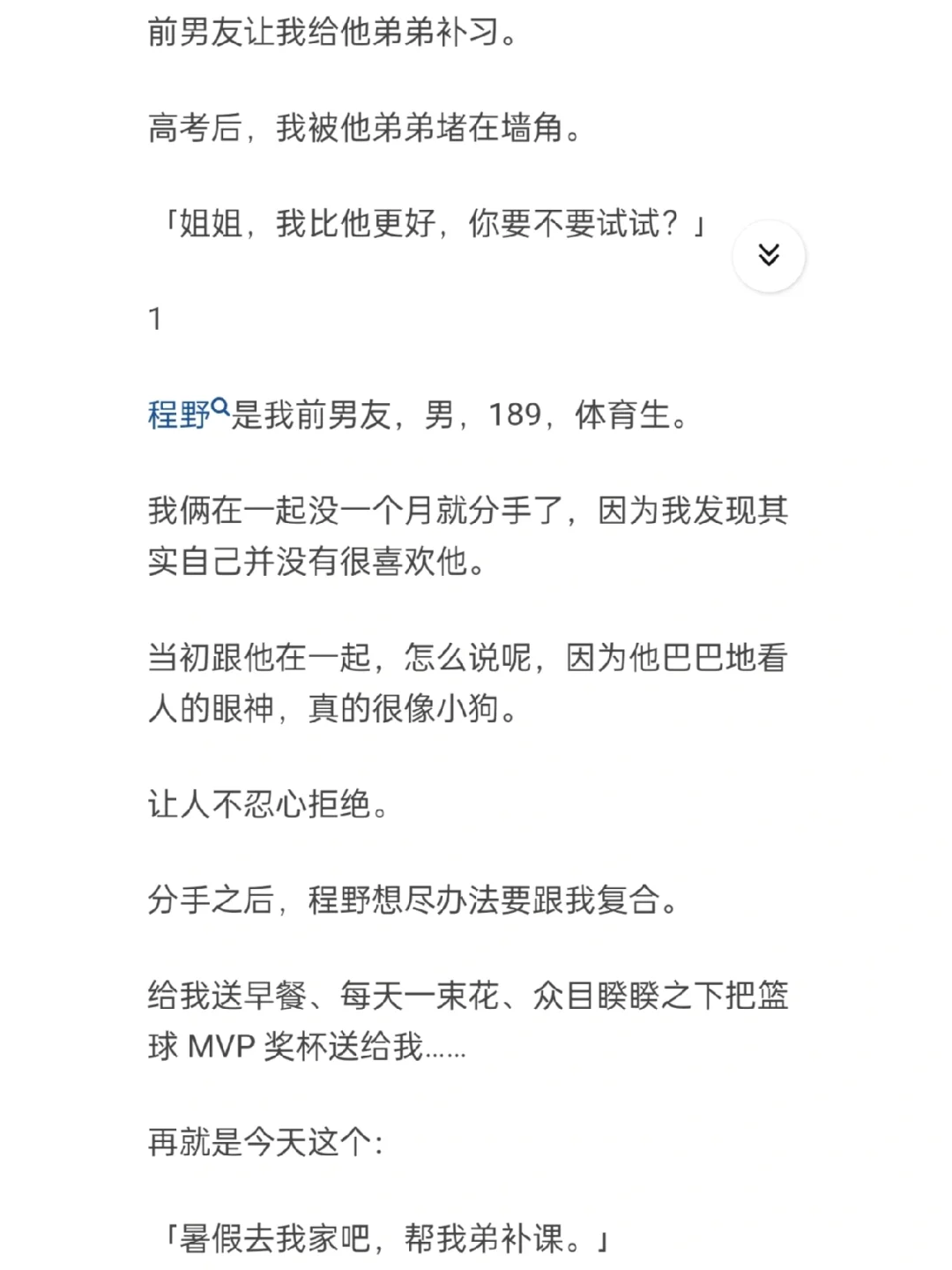 爱上姐姐的初恋男友_爱上姐姐的初恋男友电视剧