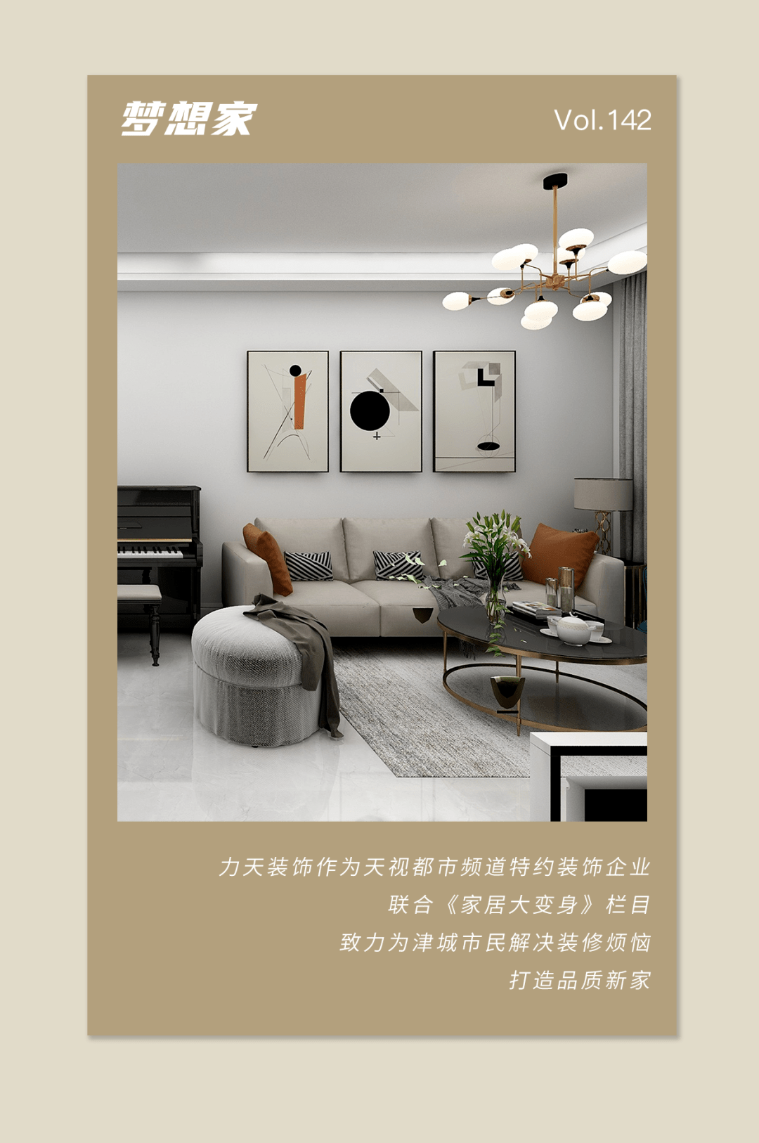 不老梦想家_不老梦现场版