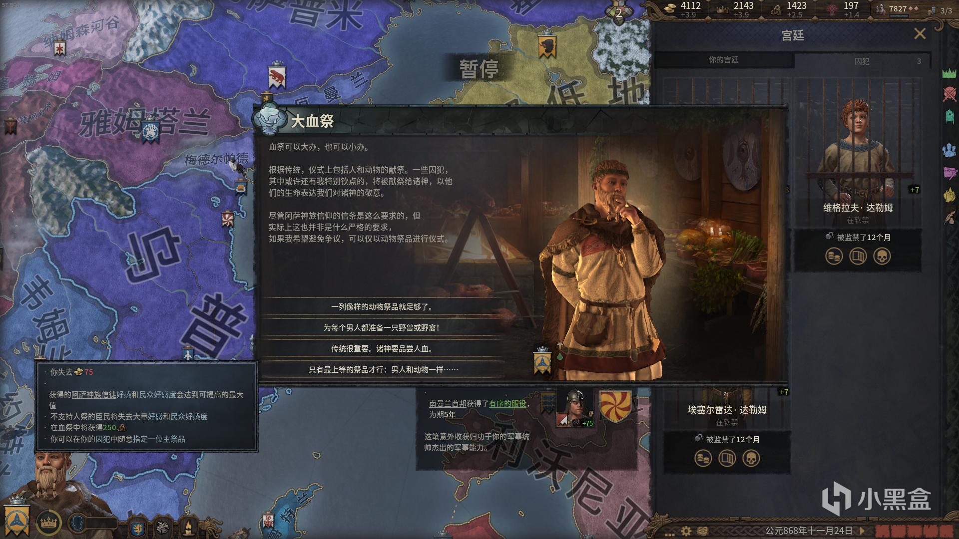 北境风云_北境风云在线观看