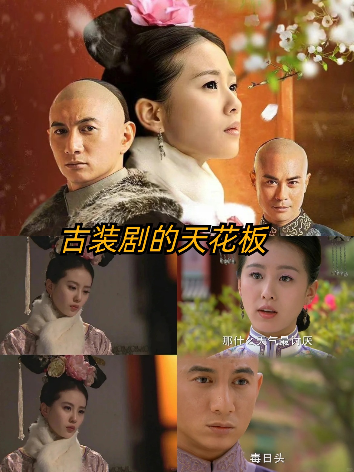 步步惊心短剧版_步步惊心短剧版在线观看