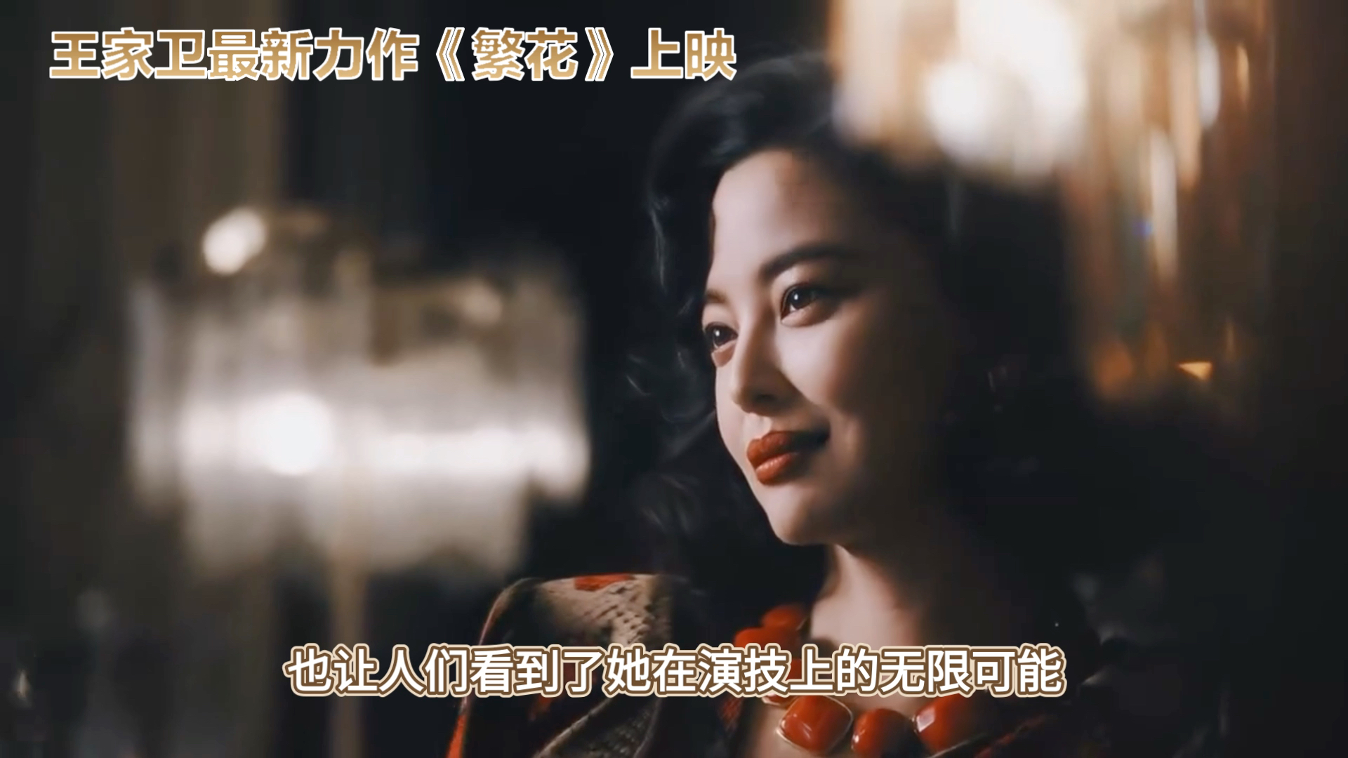 繁花年代_繁花年代电视短剧合集