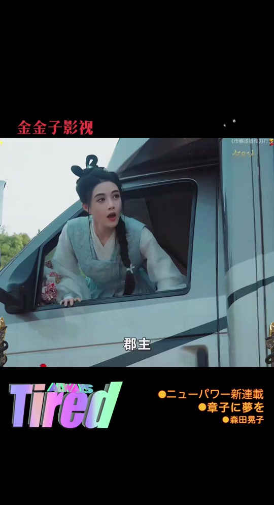 穿越古代干倭寇_穿越古代干倭寇上映
